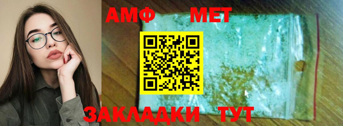 АМФ  Амфетамин VHQ  Вход с VPN  Каспийск 