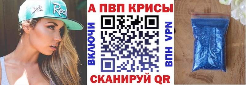 Альфа ПВП Соль  Каспийск 