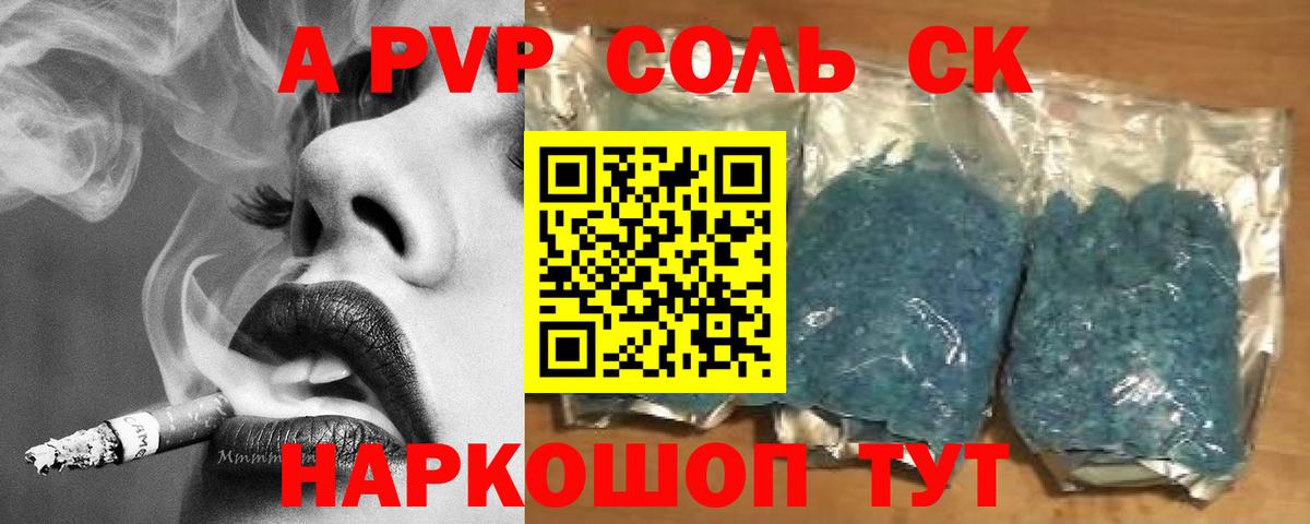 Alpha-PVP СК КРИС  Каспийск  Alpha-PVP  APVP крисы CK 