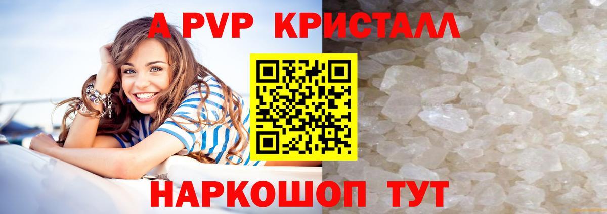 Альфа ПВП VHQ  Alpha-PVP Соль  Вход с VPN  Alpha PVP СК  Каспийск 