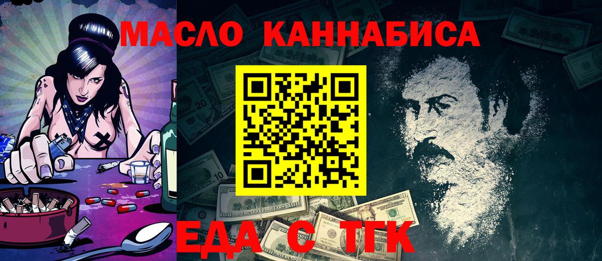 Cannafood марихуана Каспийск