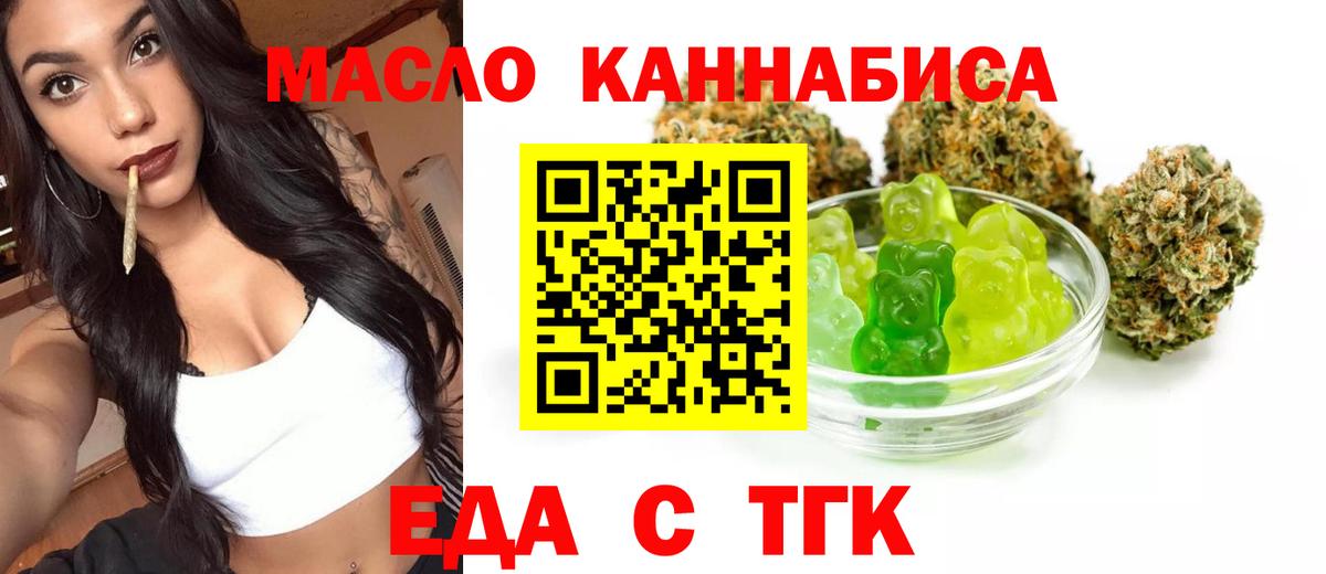 Каспийск  Печенье с ТГК конопля  Вход с VPN 