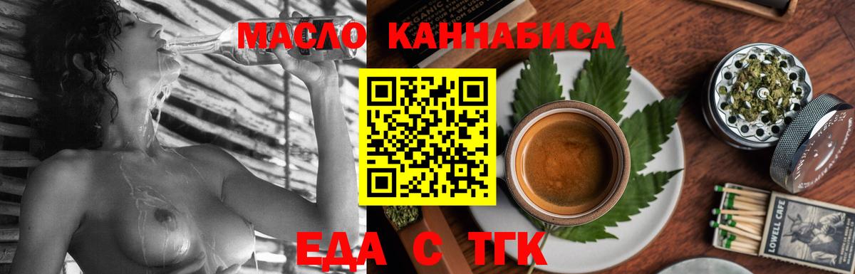 Печенье с ТГК конопля  Каспийск 