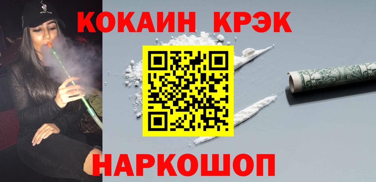 Cocaine 97% Каспийск