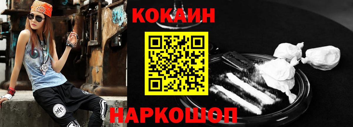 Cocaine Эквадор Каспийск