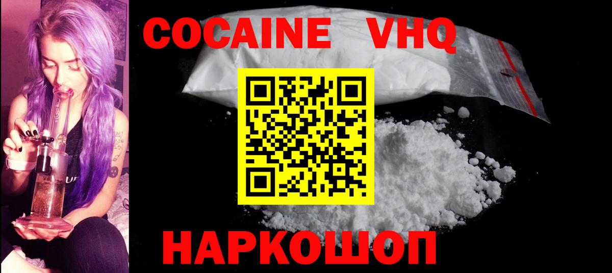 Cocaine  Кокаин FishScale  Cocaine Fish Scale  Вход с VPN  Каспийск 
