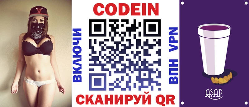 площадка Telegram Каспийск Кодеиновый сироп Lean Purple Drank