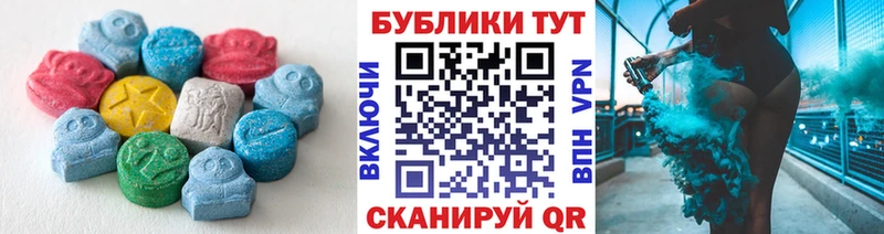 ЭКСТАЗИ диски  Каспийск 