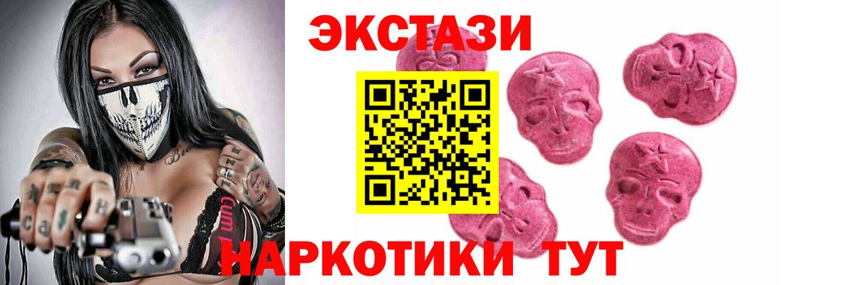 Ecstasy круглые  Ecstasy ешки  Ecstasy  Каспийск 