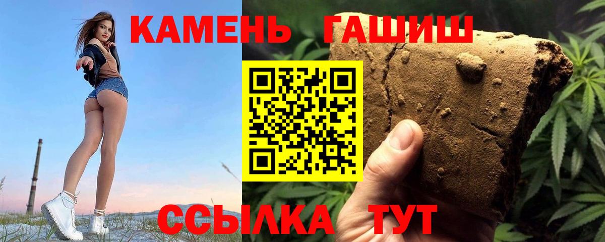 Гашиш гарик Каспийск