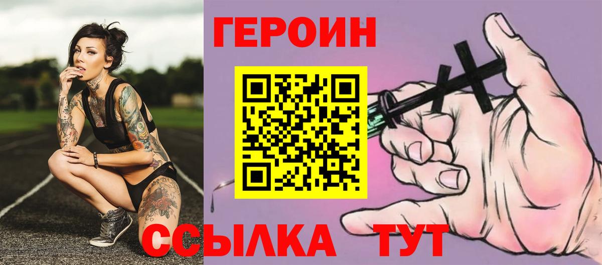 ГЕРОИН Heroin Каспийск