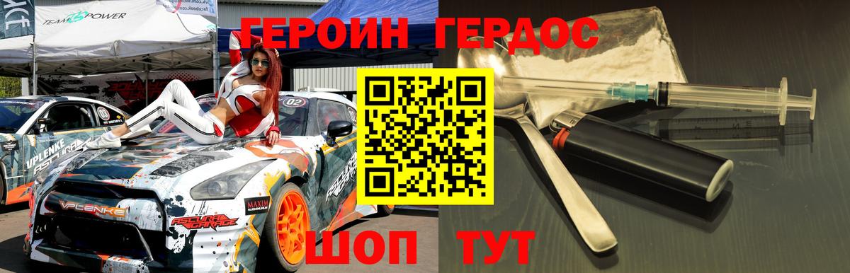 Героин  Каспийск  ГЕРОИН Афган 