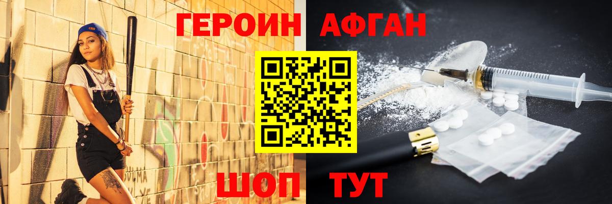 Каспийск  ГЕРОИН герыч  Вход с VPN 