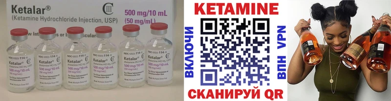 КЕТАМИН ketamine Каспийск