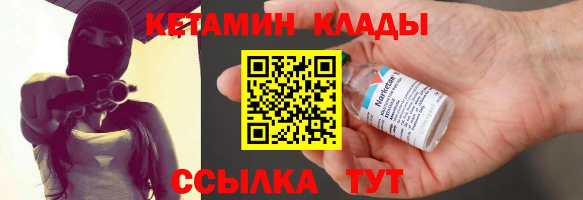 Кетамин ketamine  Вход с VPN  КЕТАМИН ketamine  Каспийск 