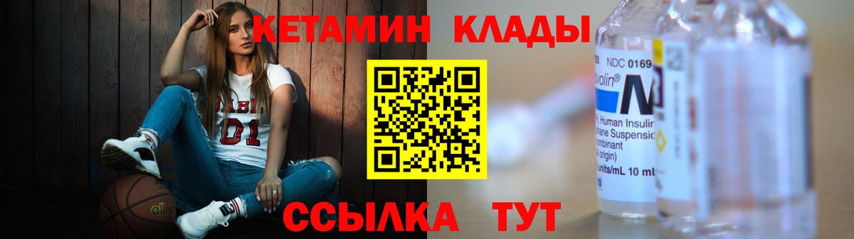 КЕТАМИН ketamine  Каспийск 