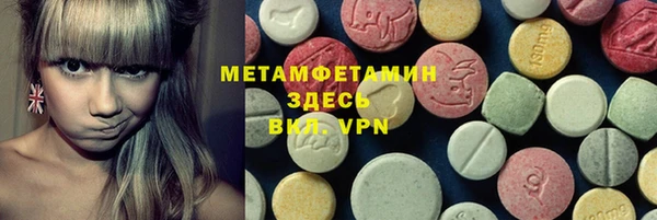 первитин Краснослободск