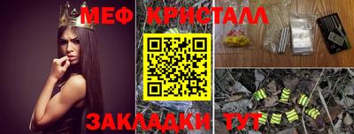 мяу мяу мука Гусиноозёрск