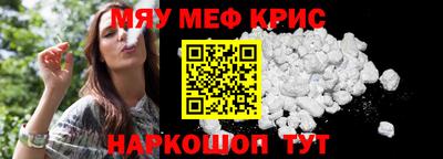 мяу мяу мука Гусиноозёрск