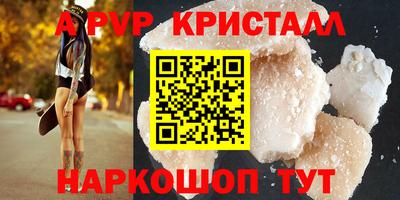 метамфетамин Апшеронск