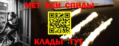 метамфетамин Апшеронск