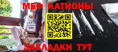 мяу мяу мука Гусиноозёрск