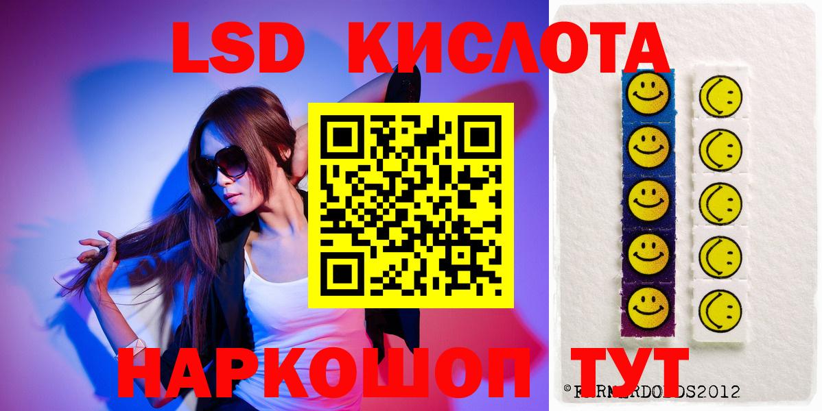 ЛСД экстази кислота  kraken как войти  Вход с VPN  Каспийск  Лсд 25 экстази кислота 