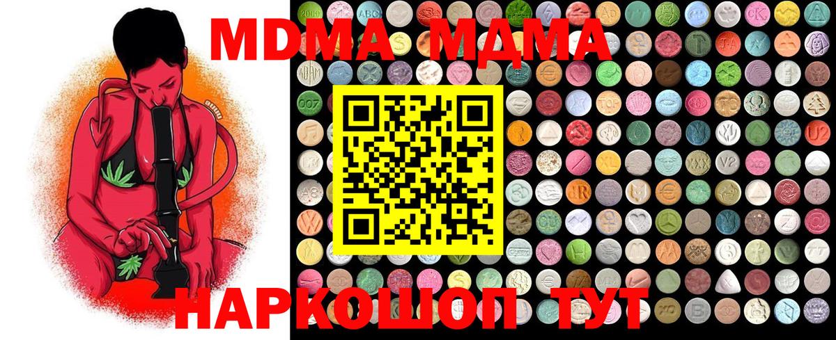 MDMA Molly  Вход с VPN  Каспийск  MDMA  MDMA VHQ 