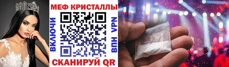 Мефедрон мука Каспийск