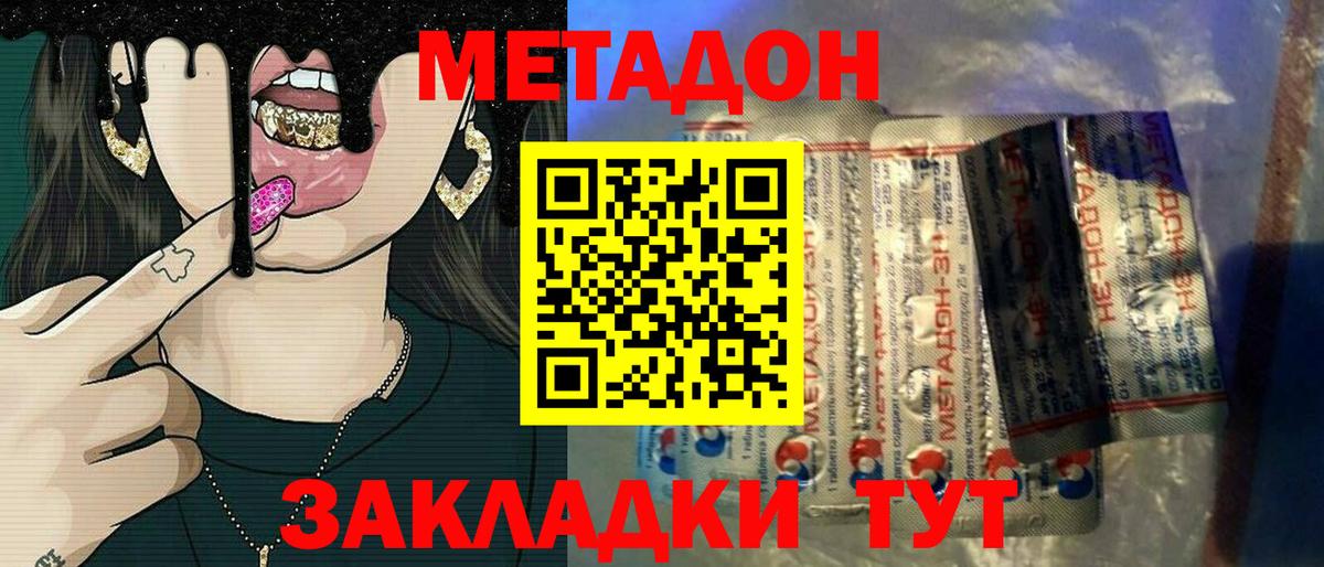 mega вход  Каспийск  Метадон VHQ  Метадон VHQ 