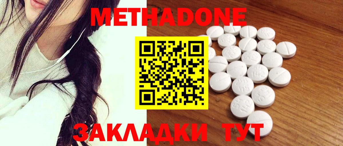 Метадон VHQ Каспийск