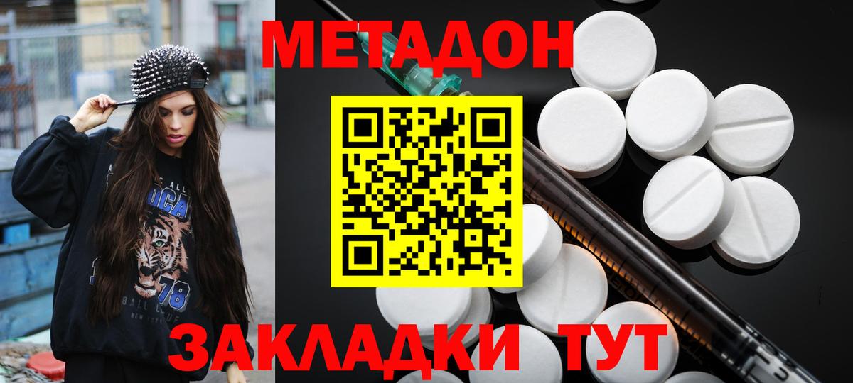 Каспийск  Метадон мёд  Метадон кристалл  Вход с VPN 