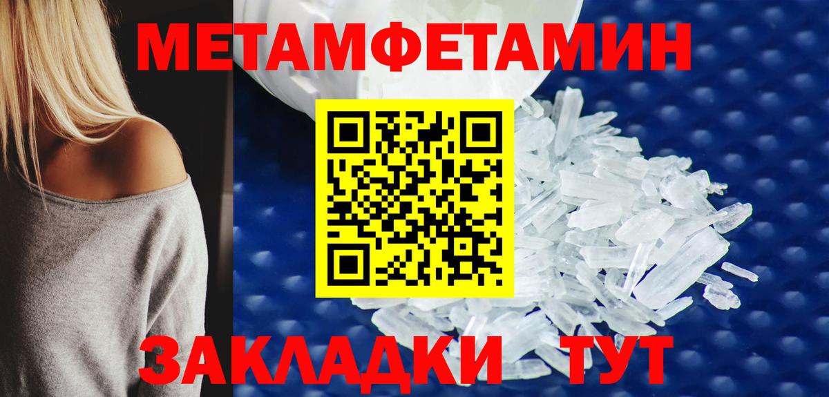 Первитин Methamphetamine Каспийск