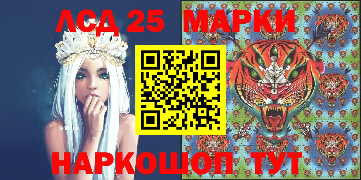 Наркотические марки 1,8мг Каспийск