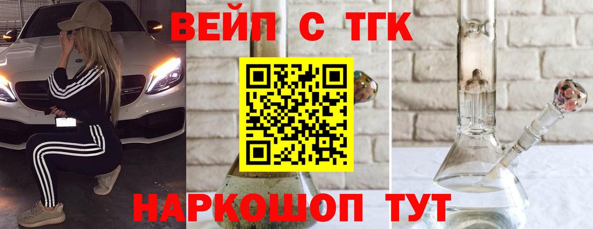 ТГК жижа  где купить наркотик  Дистиллят ТГК THC oil  Каспийск  Вход с VPN 