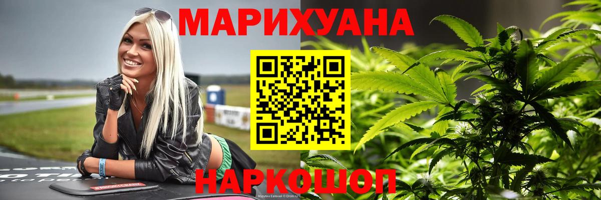 МАРИХУАНА индика  Канабис MAZAR  Конопля Bruce Banner  Каспийск 