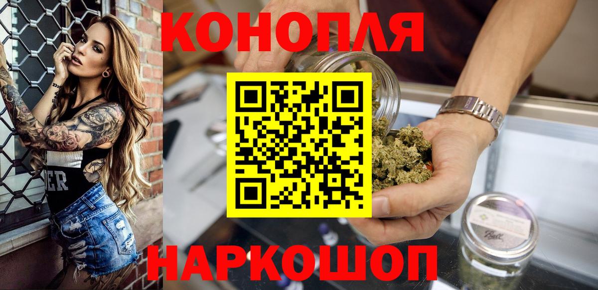 Конопля Bruce Banner Каспийск